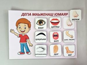 Игра на липучках