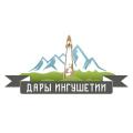 Дары Ингушетии