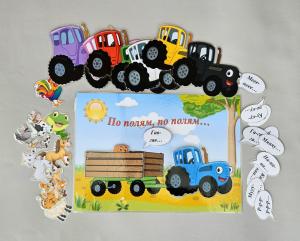 Игра на липучках "Синий трактор"