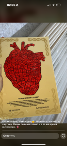 Коран в моем сердце