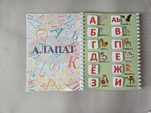 Алфавит ингушский