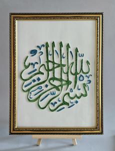 Картина "Бисмилляхьир-рохьманир-рохьиим "