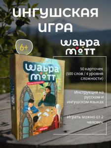 Шаьра мотт игра
